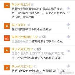 天骏最新事件员工爆料了吗,员工爆料揭露惊人内幕  第3张