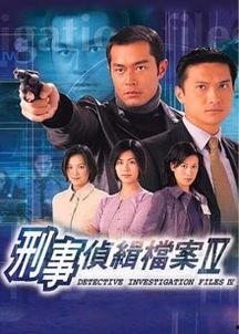 刑事侦缉档案4国语在线观看,破案风云再起国语在线观看，揭秘悬疑案件背后的真相  第2张