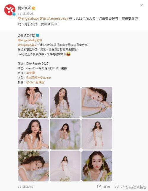 baby最新爆料辟谣  第1张